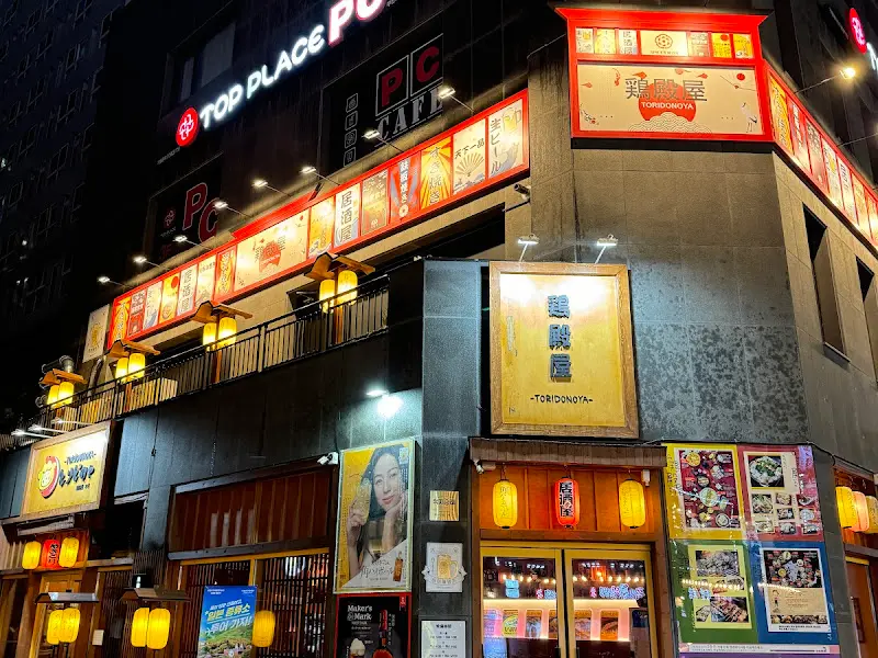 토리도노야 외관