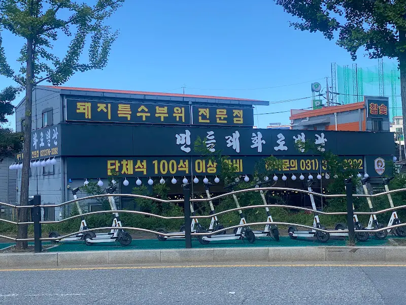 민들레화로 내부