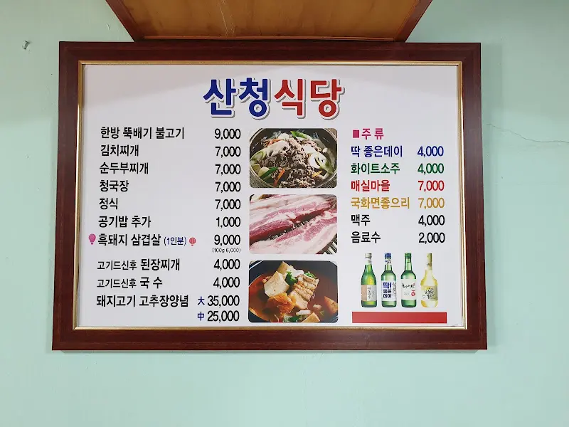 푸짐한 한 상 차림