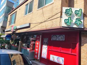 혼밥러의 천안 맛집 순례기: 두정동 광명만두에서 만난 인생 쫄면