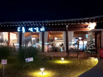 전주 한옥마을 맛집 기행! 교동석갈비에서 맛보는 깊은 풍미와 전통의 멋