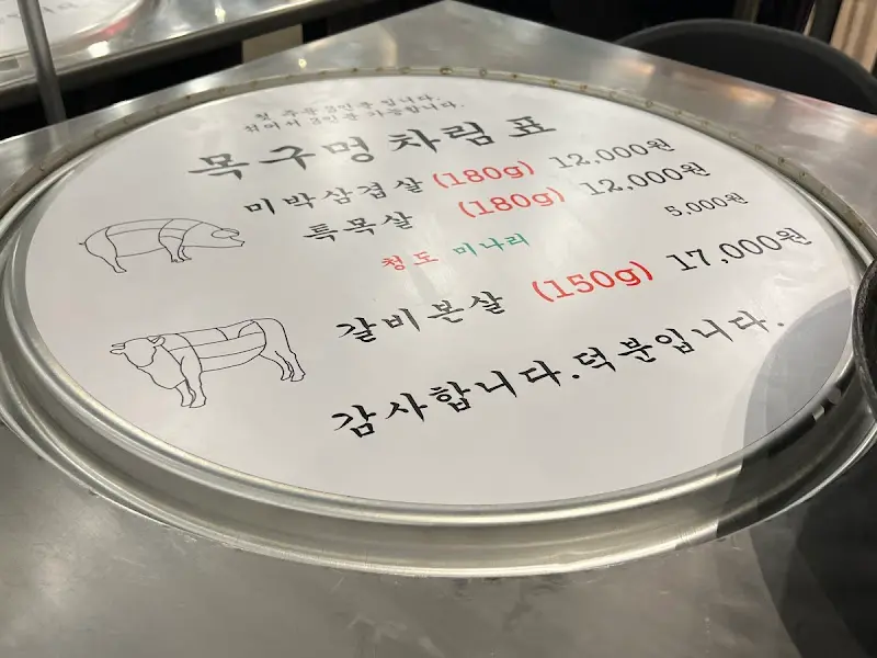 메뉴 가격 정보