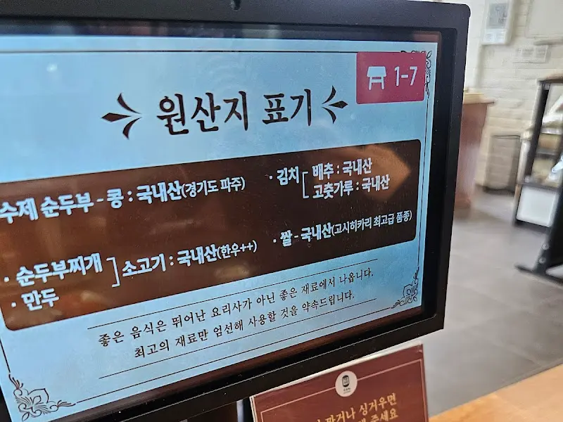 원산지 표시