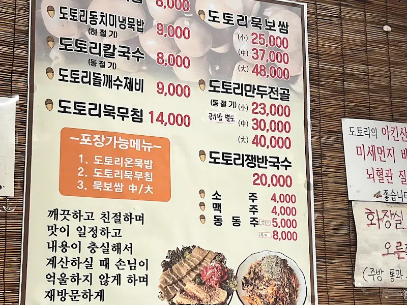 메뉴 안내