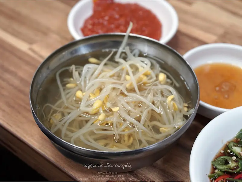 시원한 콩나물국