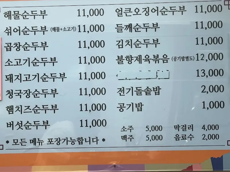 메뉴판 사진
