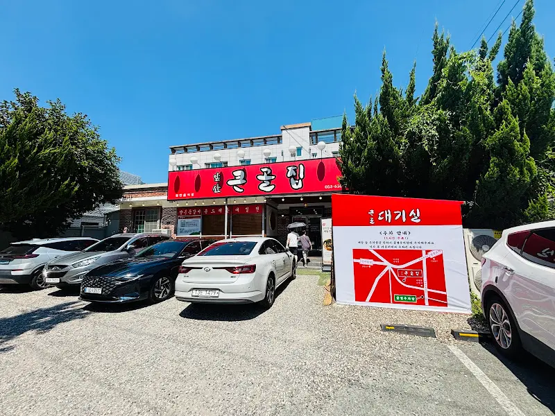 앞산큰골집 외부 전경