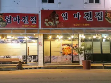 강원도 정선의 숨은 보석, 엄마의 손맛이 그리울 땐 ‘강원도엄마맛집’에서 만나는 백반 맛집
