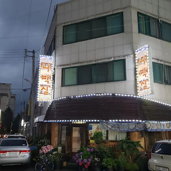 강원도엄마맛집 외부 전경