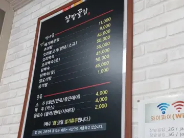 입맛 없을 땐 무조건 여기, 기장 철마에서 만난 곰내재 드라이브 코스 숨은 맛집, 장밭골집의 특별한 추어탕