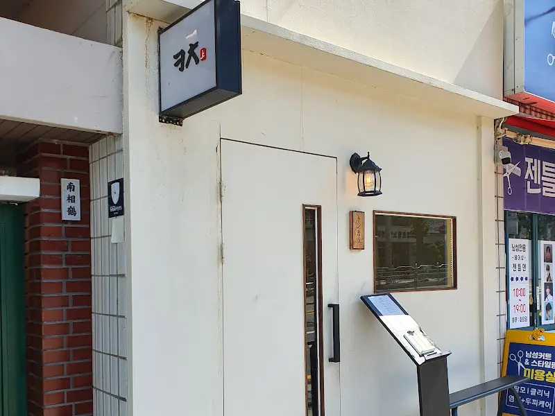 키읔치읓 외관2