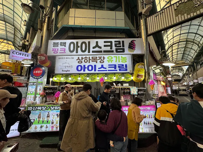 아이스크림 가게