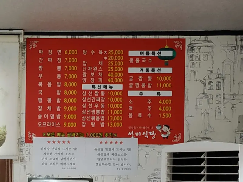 싹이식당 메뉴