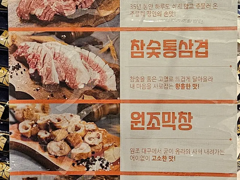 화로상회 테이블 세팅