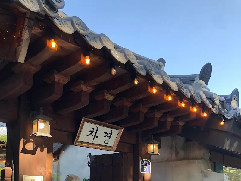 차경 카페 입구 야경