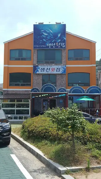 해성회식당 건물 사진