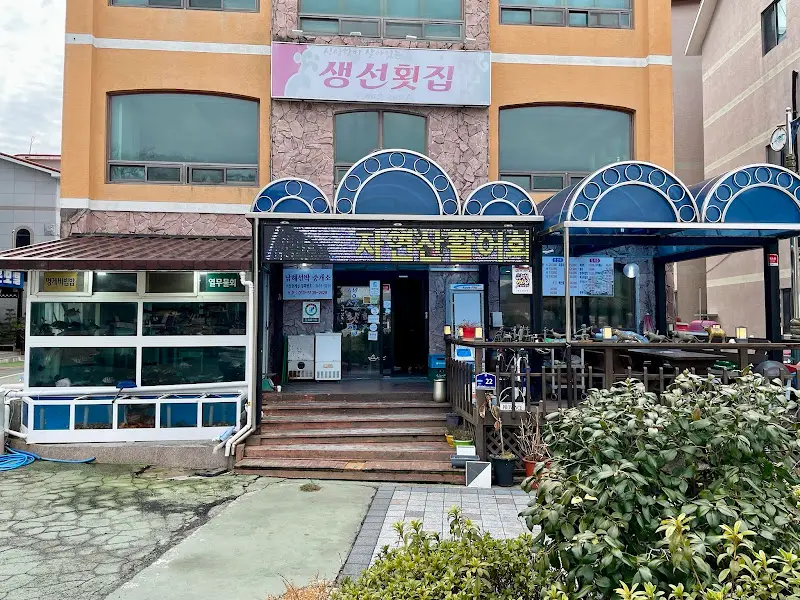 해성회식당 입구