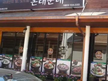 괴산에서 맛보는 인생 오겹살, 본래순대 칠성점에서 힙한 돼지 파티! 여기가 찐 맛집이지