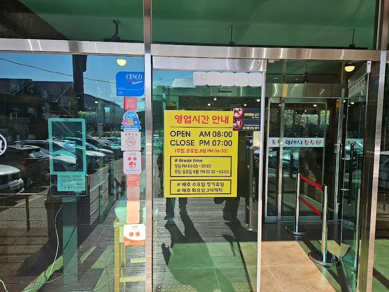 초당 할머니순두부 영업시간 안내