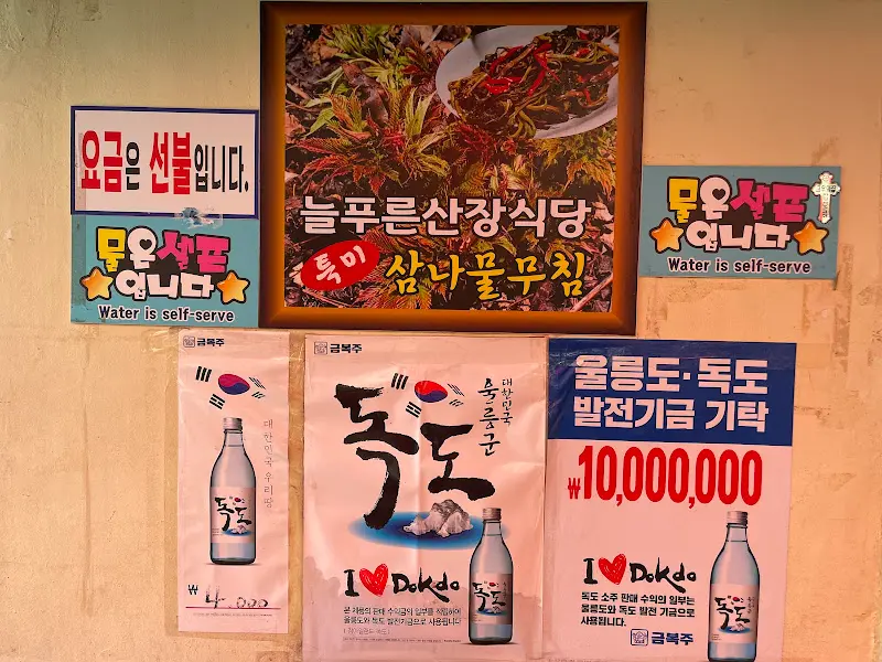 식당 내부 장식