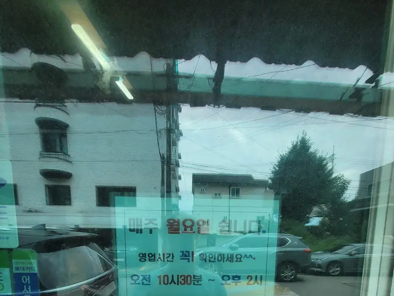 강현 장칼국수 방충망 낙서