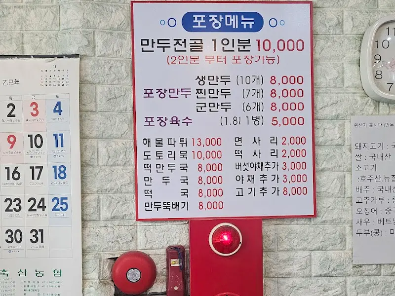 포장 메뉴 안내