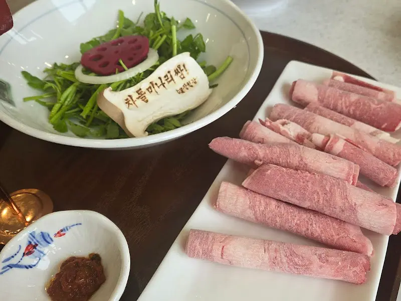 차돌박이와 미나리