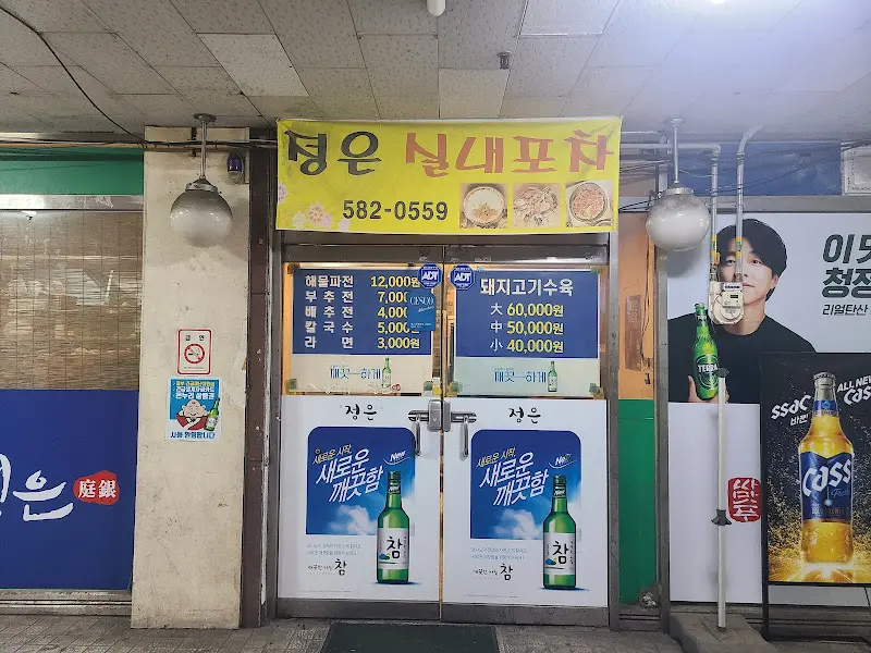 정은실내포차 배추전