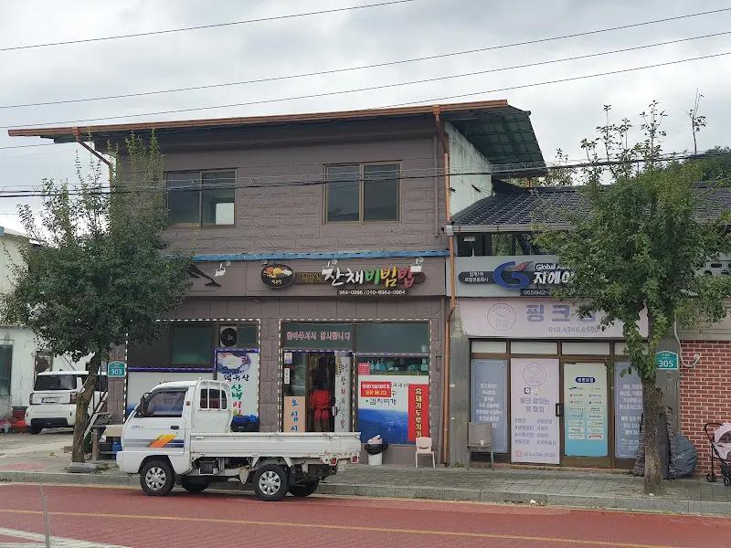 덕유산 산채비빔밥 전경