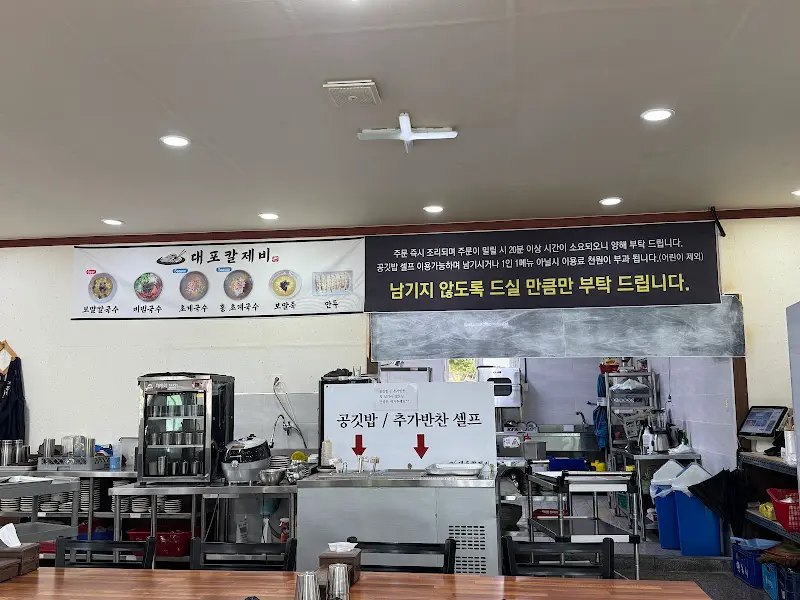 대포칼제비 내부