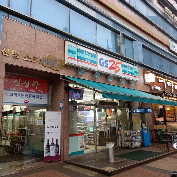 소문난 고등어 외관