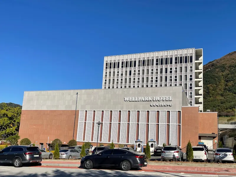웰파크호텔 전경