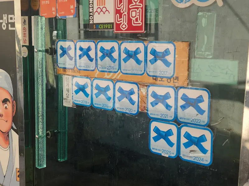 블루리본 스티커