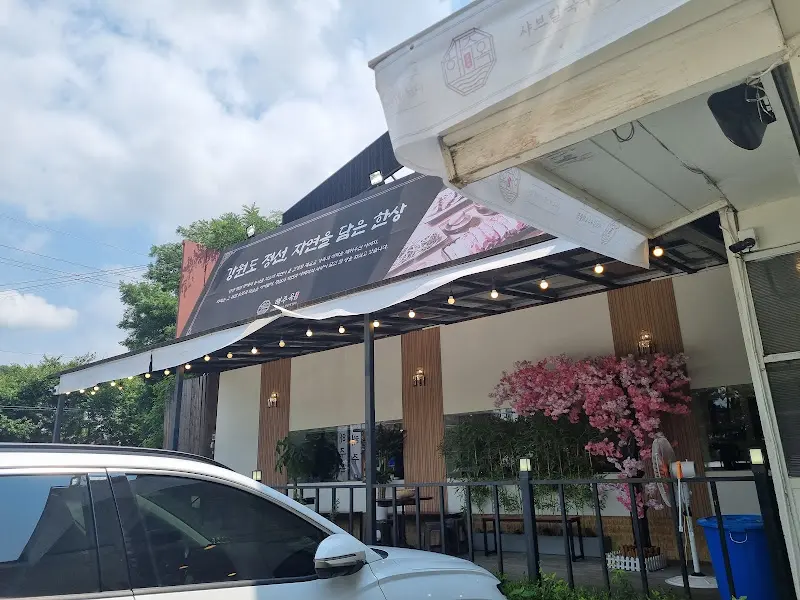 해주옥 외부 전경