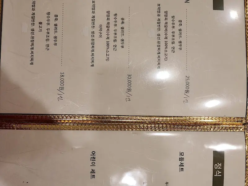 교동두부 메뉴판