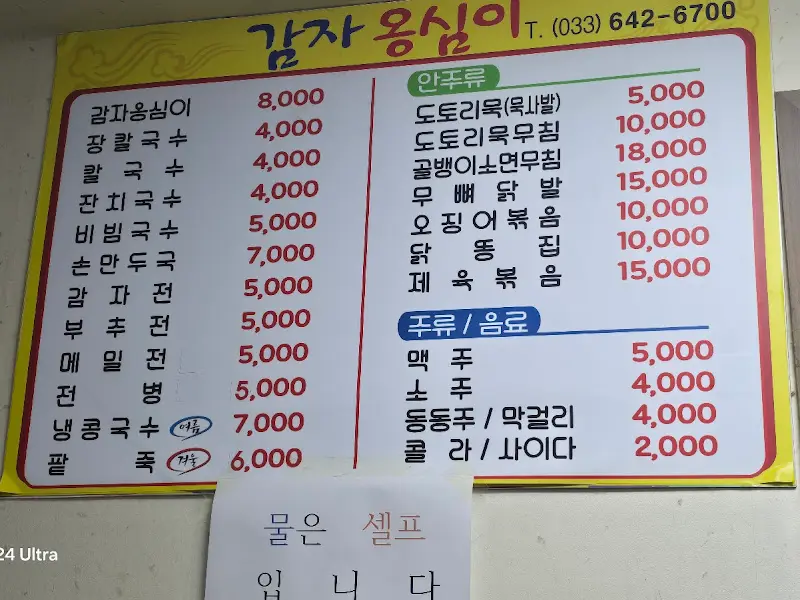 메뉴판 사진