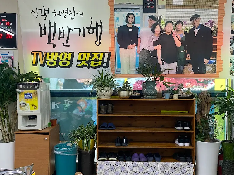 식객 허영만의 백반기행 출연