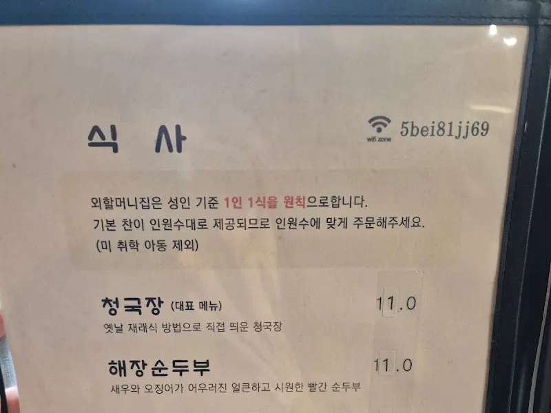 메뉴판