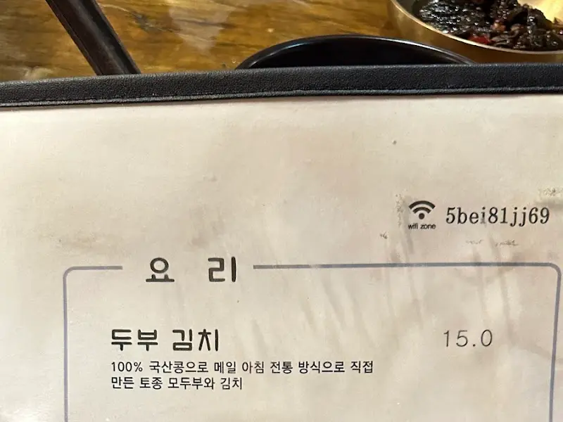 메뉴