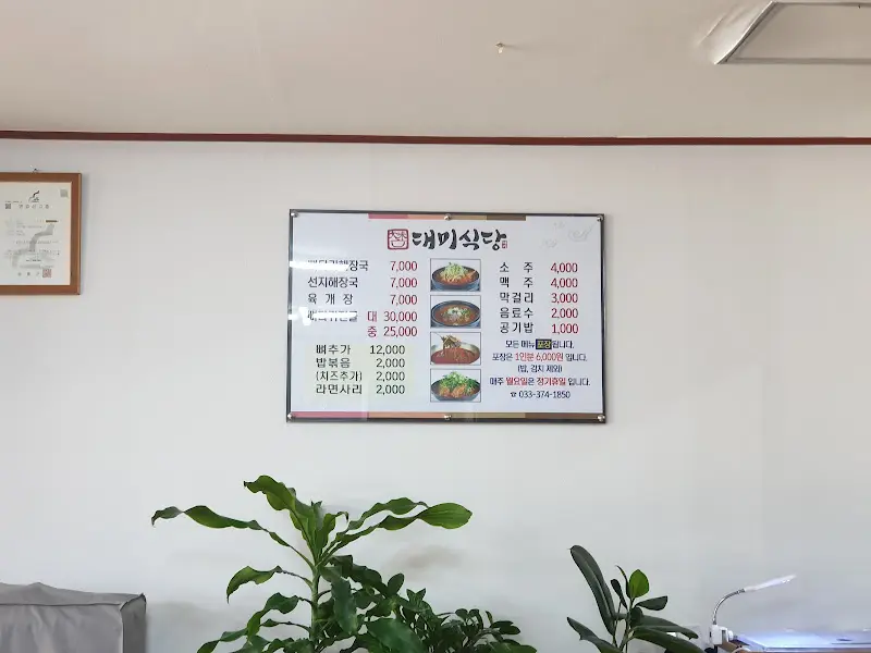 다른 각도에서 찍은 메뉴판