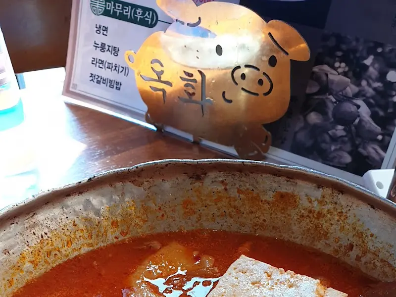 파치기 라면