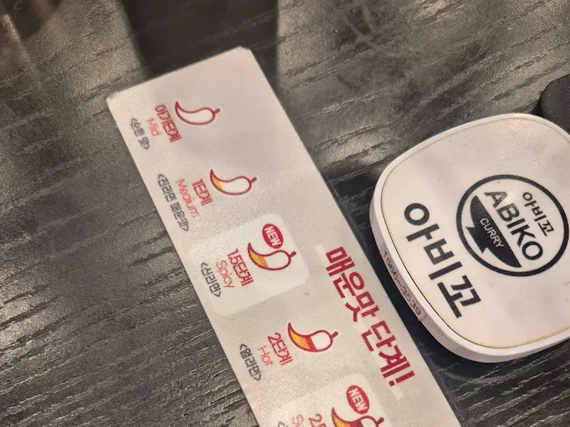 매운맛 단계 선택