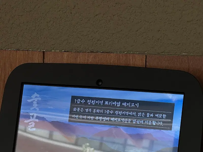 프리미엄 돼지고기 안내