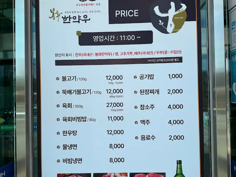 반야 한우 메뉴 가격표