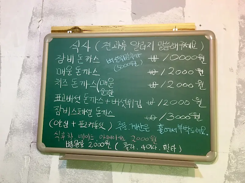 장비 메뉴
