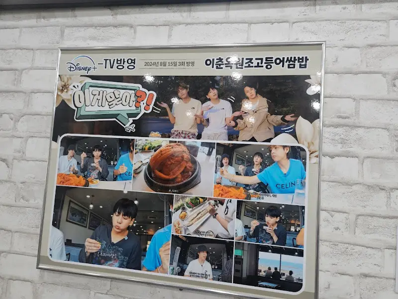 가게 내부 벽에 붙어있는 사진