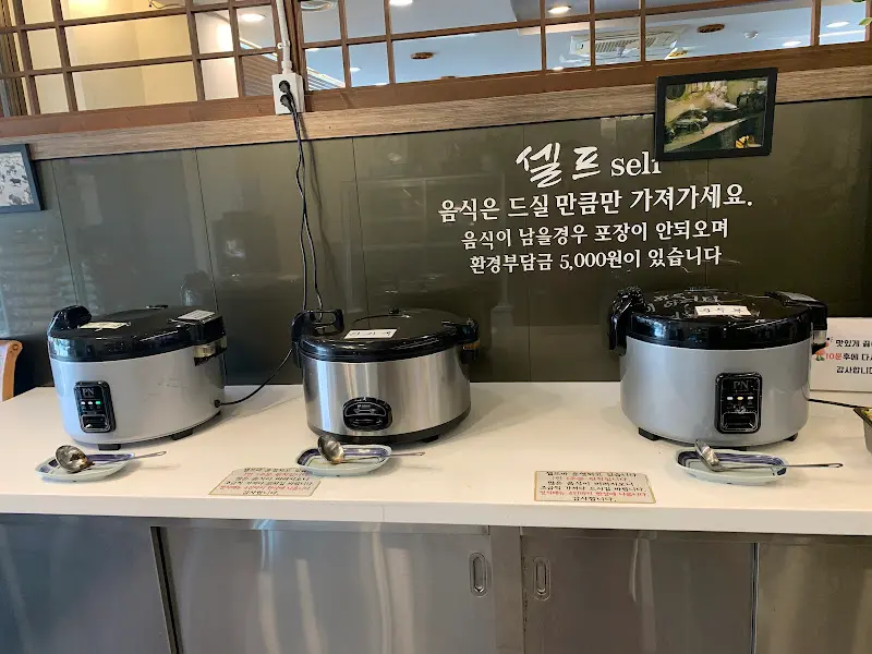 셀프바