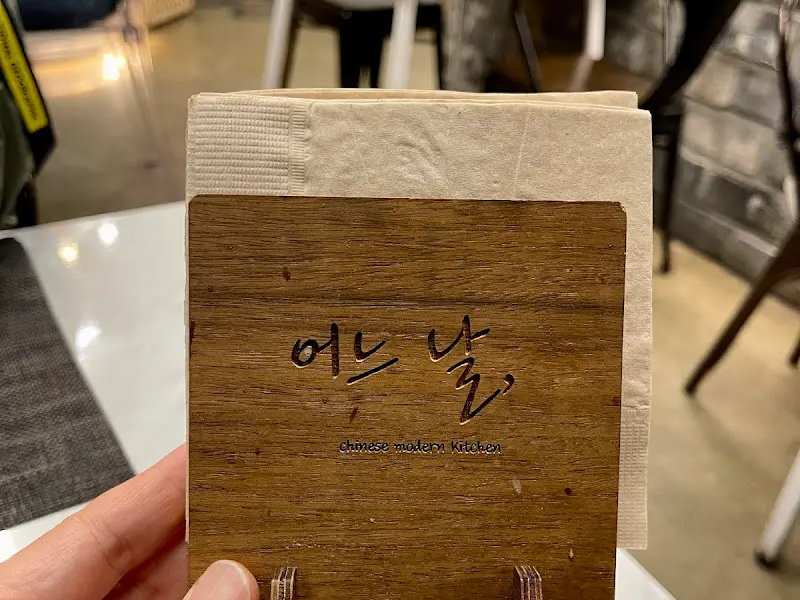 어느날 나무 받침대