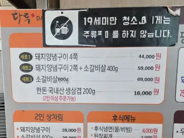 천안 직산, 가성비 끝판왕 숯불갈비! 동네 주민 강추 맛집 다루에서 푸짐하게 즐겨봐