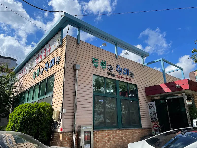 무량 헌미랑 외관